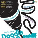 기획-두들팝 이미지