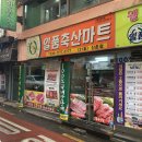 알마트축산