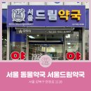 강북우리약국