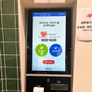 세탁! 크린토피아 코인워시 이용 후기 | 크린토피아 코인워시 가격, 크린토피아 코인워시 키오스크 사용법