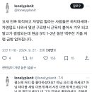 요새 진짜 퇴직하고 자영업 할라는 사람들은 하지마세여.twt 이미지