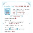 남양주 다산동 키즈 수영지도자 파트 구인 이미지