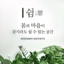 경기 양평역 도보1분 주4~5일, 250+@ 경력샘 구해요^^ 이미지