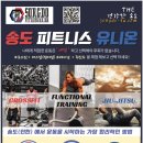 유니온헬스휘트니스 이미지