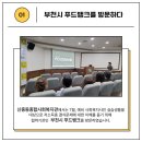 부천시푸드뱅크 이미지