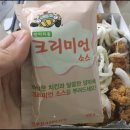 네네치킨 성서점 이미지