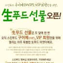 스킨푸드:) 생푸드 팥 천연세안팩 사용 후기 by. 러블리주♡