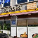 현대옥소룡점 이미지