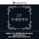 일맥행정사사무소