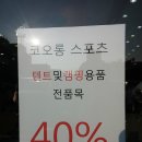코오롱 문구 할인 매장