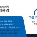 가흥공인중개사사무소 이미지