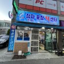 정자포장회센타 네이버블로그