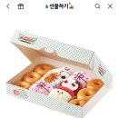 크림지나도넛