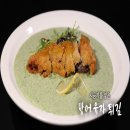 내고향튀김