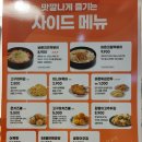 바른치킨 금당연향점 이미지