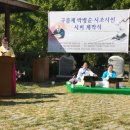 구름재 박병순 시비 이미지