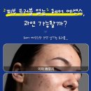 헤어랑피부랑
