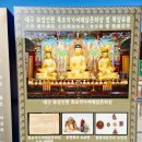 대구보성선원 목조석가여래삼존좌상 복장불서 | 대구 달서구 가볼만한곳 도심속 불교문화를 품은 보성선원