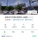 삼촌네식자재(정육코너) 이미지