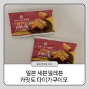 간식이모 | 일본 세븐일레븐 냉동간식 카릿토 다이가쿠이모 후기
