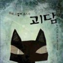 모드홈즈