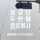 도덕 경로당 네이버블로그