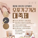 경기광주오포가구협동조합 이미지