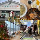 백제카프라자 | 군산 1박2일 모녀여행 :: 복성루 카페르락 오봉집 군산집 박대구이 초원사진관 경암동철길마을 기찻길