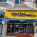 왕바리냉바리