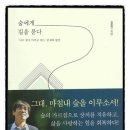 [2020 겨울 인문특강]사유하는 숲해설가를 위한 인문강좌 3강 / 12.29.(화) 이미지