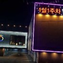 와우무인텔 이미지