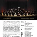 수원시립교향악단 수원음악인의 밤 네이버블로그