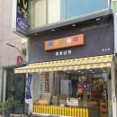 해림상회