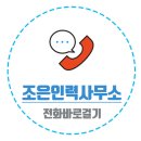 조은인력사무소 이미지
