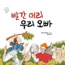 빨간머리엔 이미지
