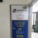 신이비인후과 네이버블로그