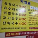 제일손칼국수 | 부천 제일시장 맛집, 5천 원 행복 제일손칼국수 솔직 후기