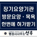 선우행정사사무소 이미지