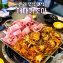 동래역4번출구 | [부산/동래] 대패가조아 | 동래역 4번출구 쭈삼 맛집, 재방문 3번 한 양념 맛집