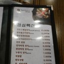 청정식당 이미지