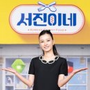 서진이네 이미지