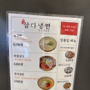 제주삼다냉면 | 제주 냉면 맛집 도민들도 줄서서 먹는 "제주 삼다냉면 시청점"포장 후기