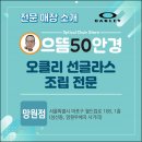 으뜸50안경 망원점 이미지