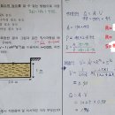 [수질시험법] 2019년 68번 유속구하기 문제풀이 이미지