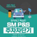 경기물류고등학교정문 주변 | 경기 부천 상우아파트 정문, 지하주차장 주차차단기 설치
