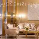 알렉산드르드파리 잠실 에비뉴엘점 이미지