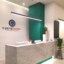 드림가정의학과의원 이미지