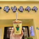 청주 황남옥수수 내돈내산 성안길 시내 길거리 음식 강추
