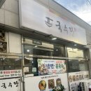 여천역 | 여수 무선 여천역 근처 국수 맛집 [국수당 무선본점]