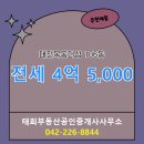 목동공인중개사사무소 이미지